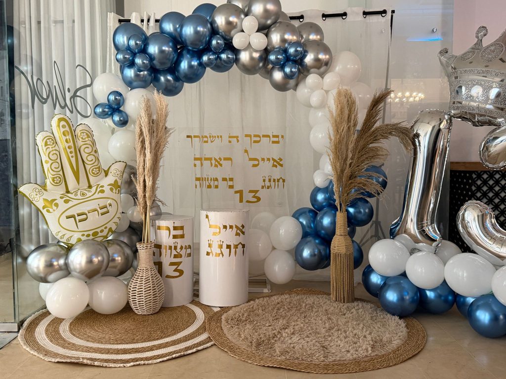 קשת בלונים בכחול, כסף ולבן עם חמסה זהובה לבר מצווה