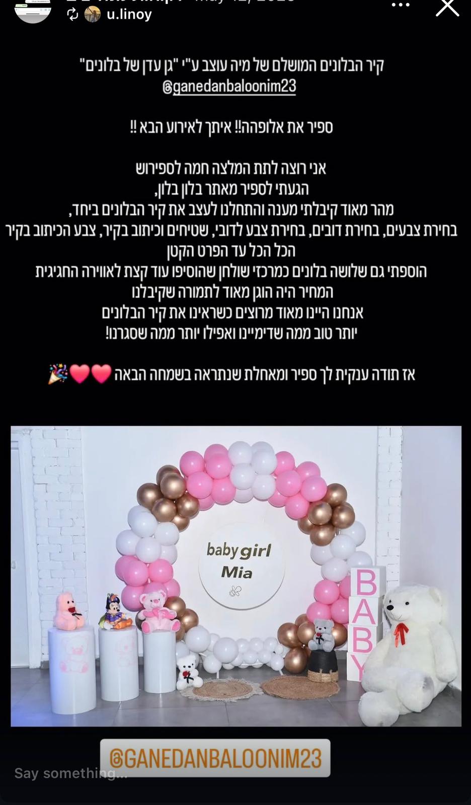 גז הליום, בלון גז הליום גז הליום, בלון גז הליום