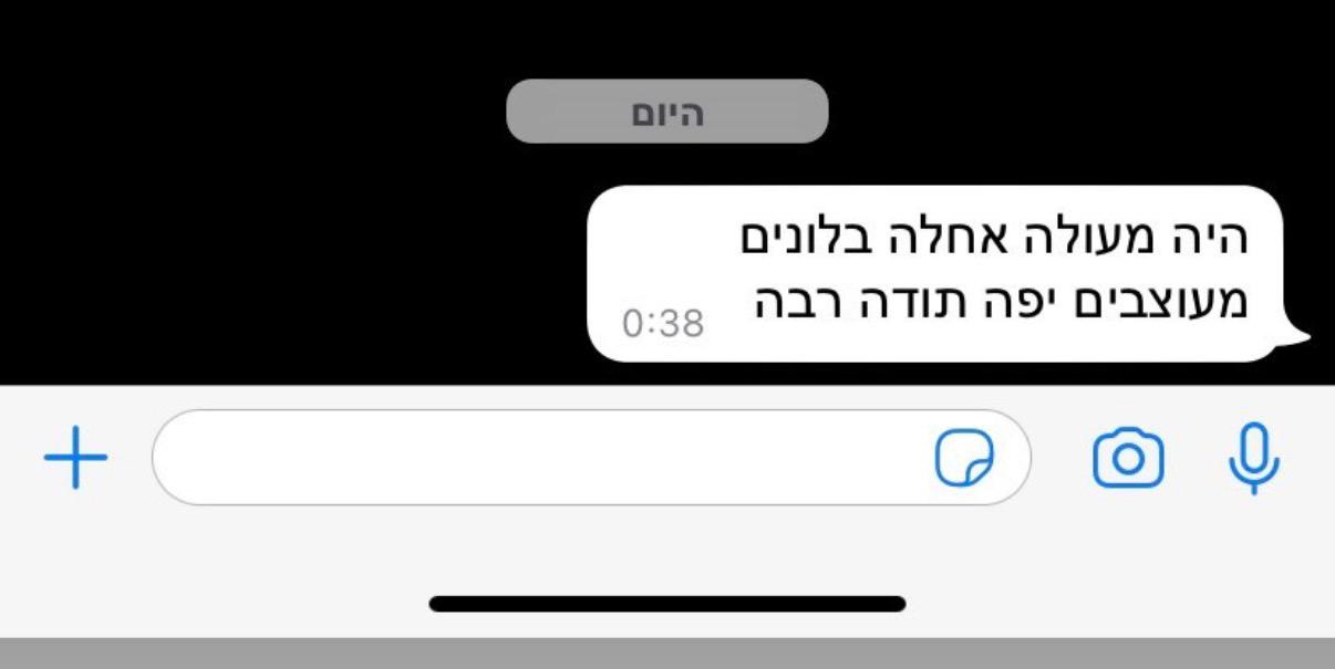 בלון ענק מספרה